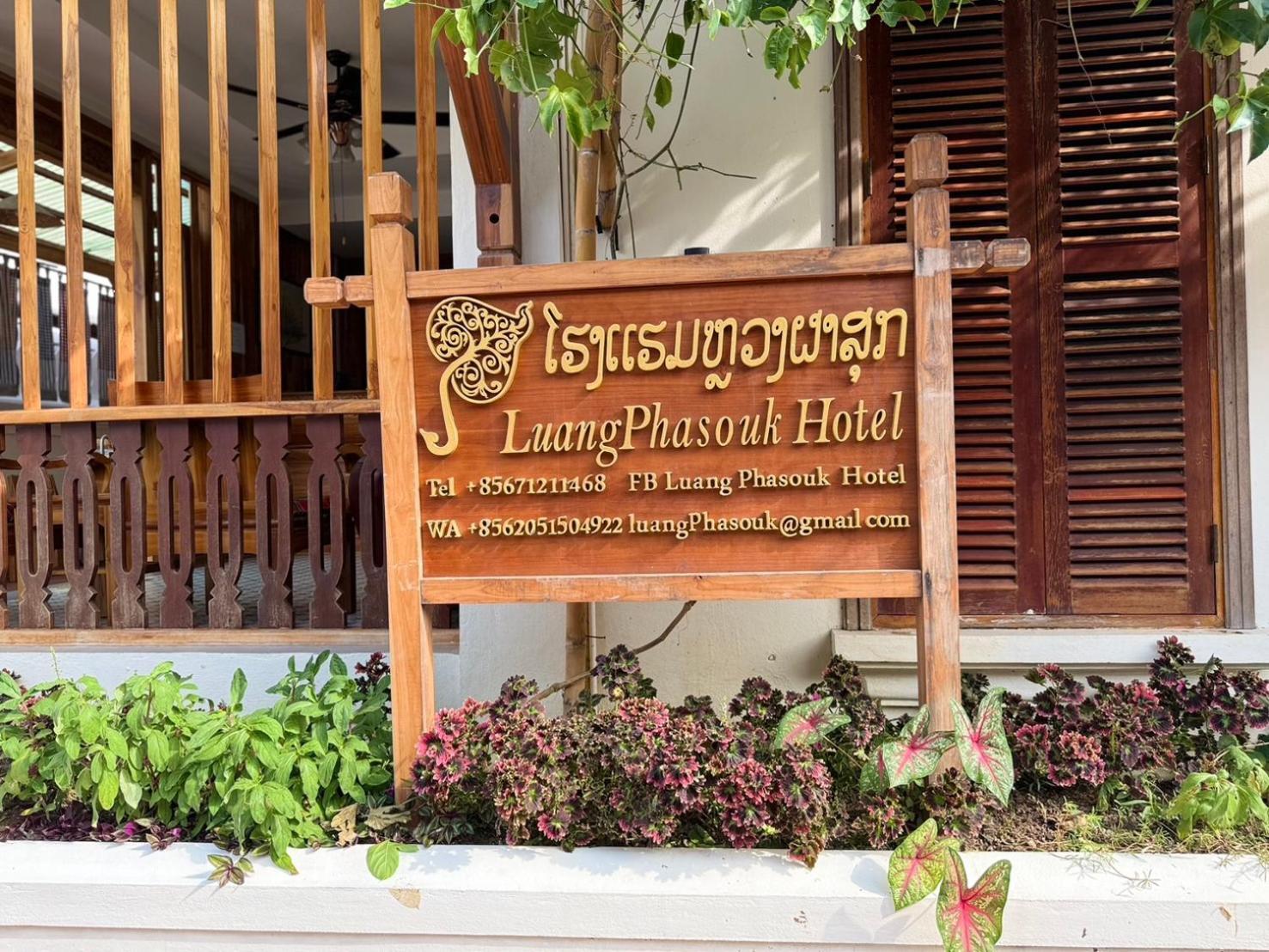 לואנג פרבאנג Luang Phasouk Hotel מראה חיצוני תמונה